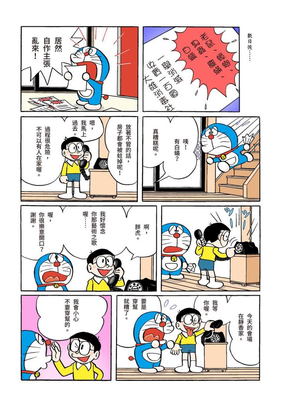 大合辑全彩02