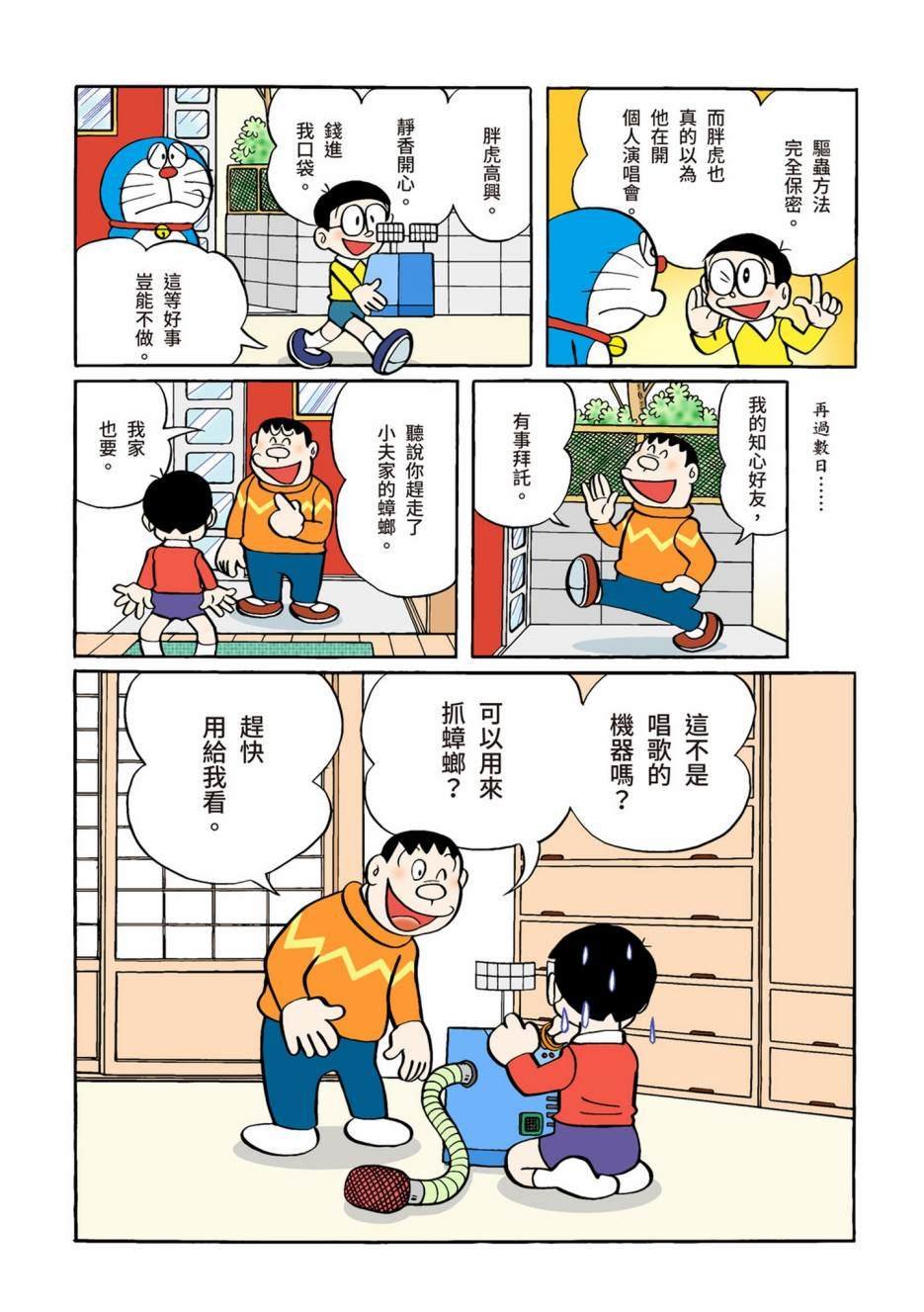 大合辑全彩02