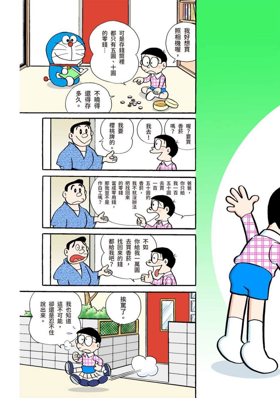 大合辑全彩02