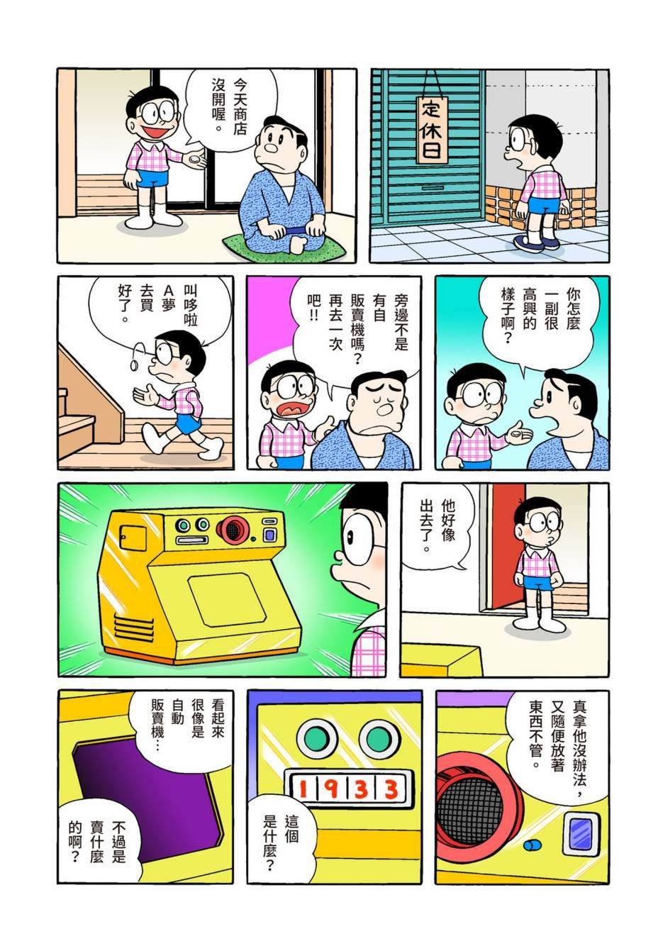 大合辑全彩02