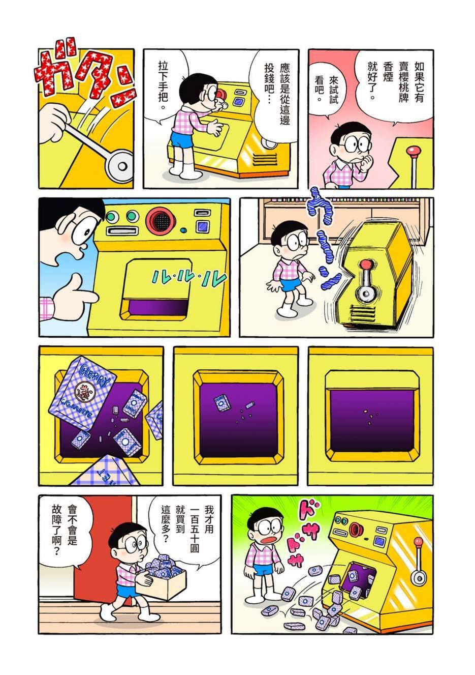 大合辑全彩02