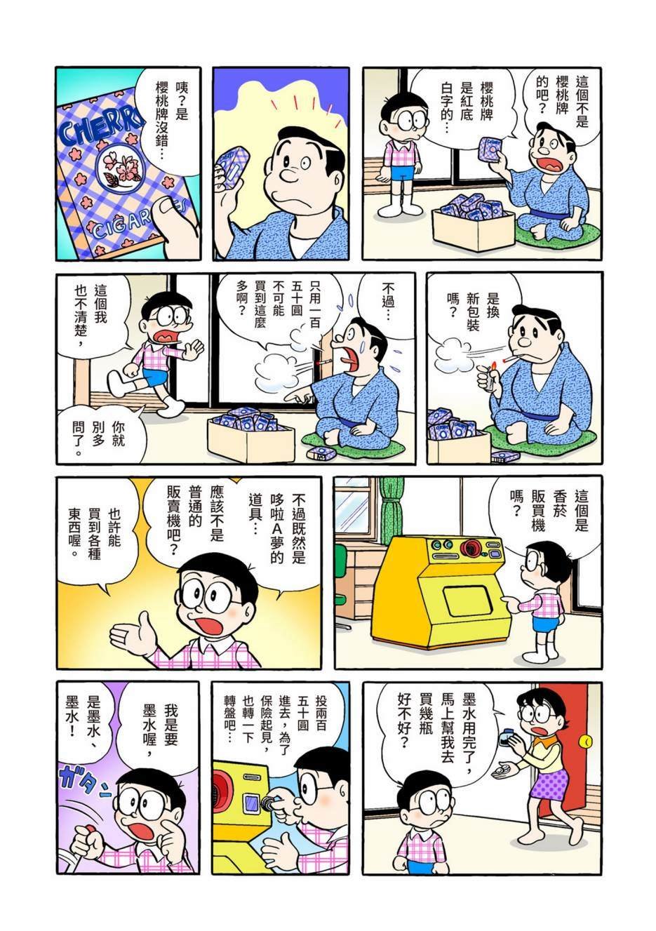 大合辑全彩02