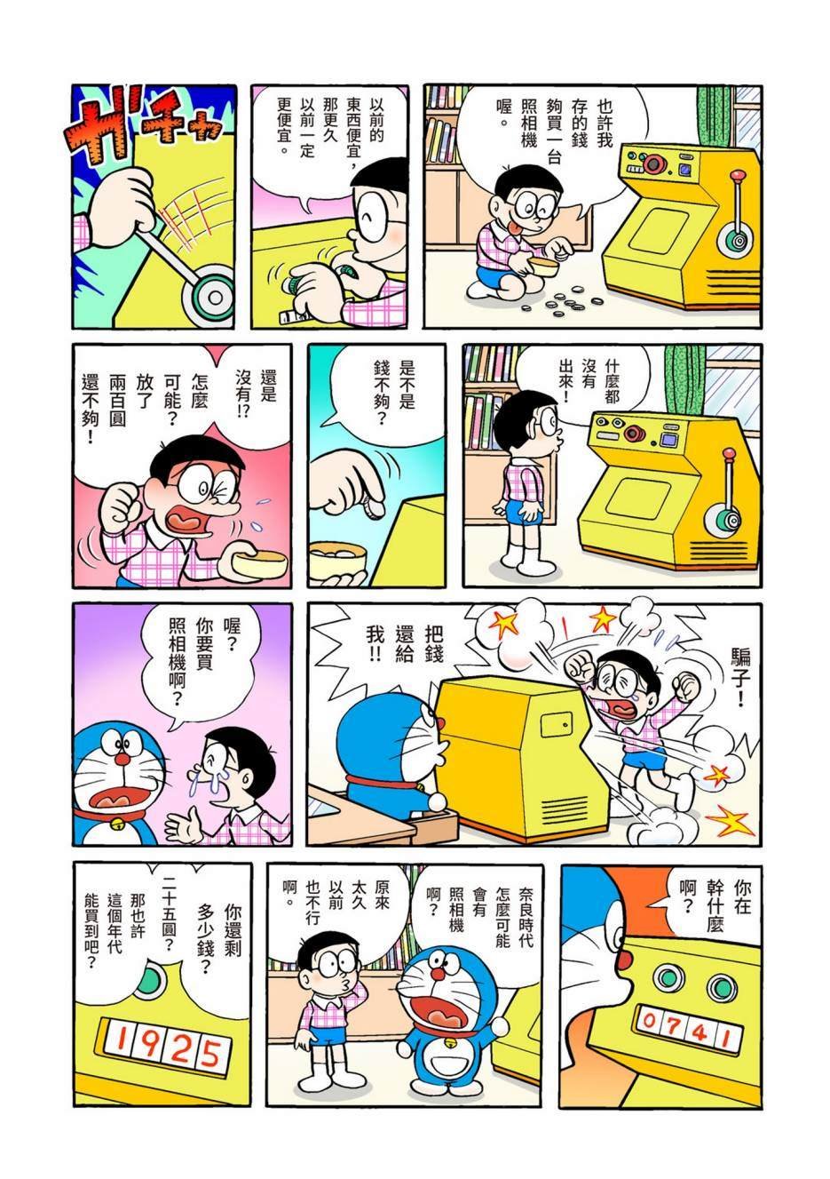 大合辑全彩02