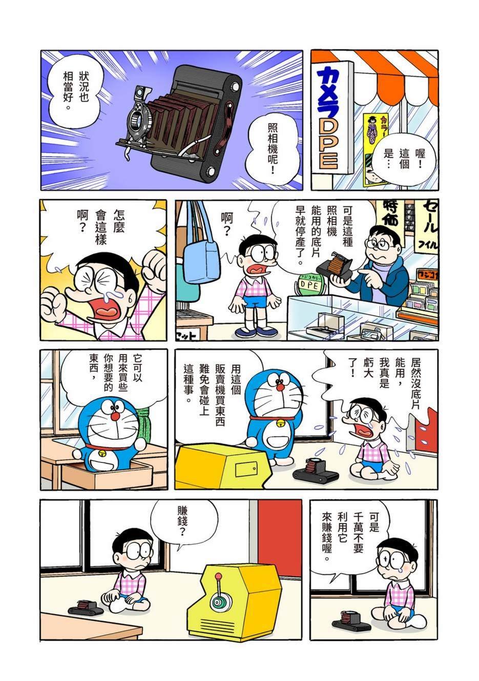 大合辑全彩02