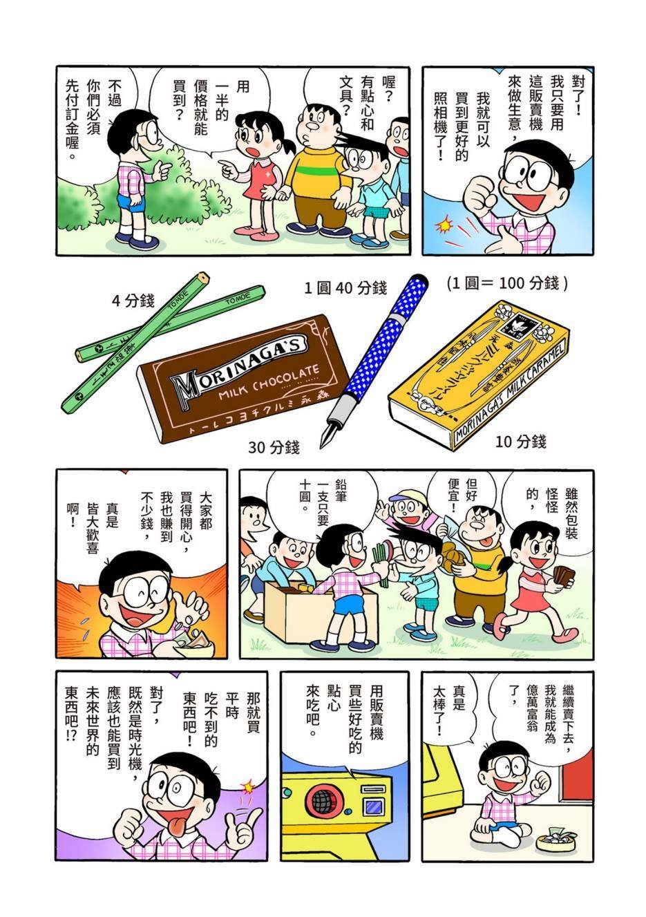 大合辑全彩02