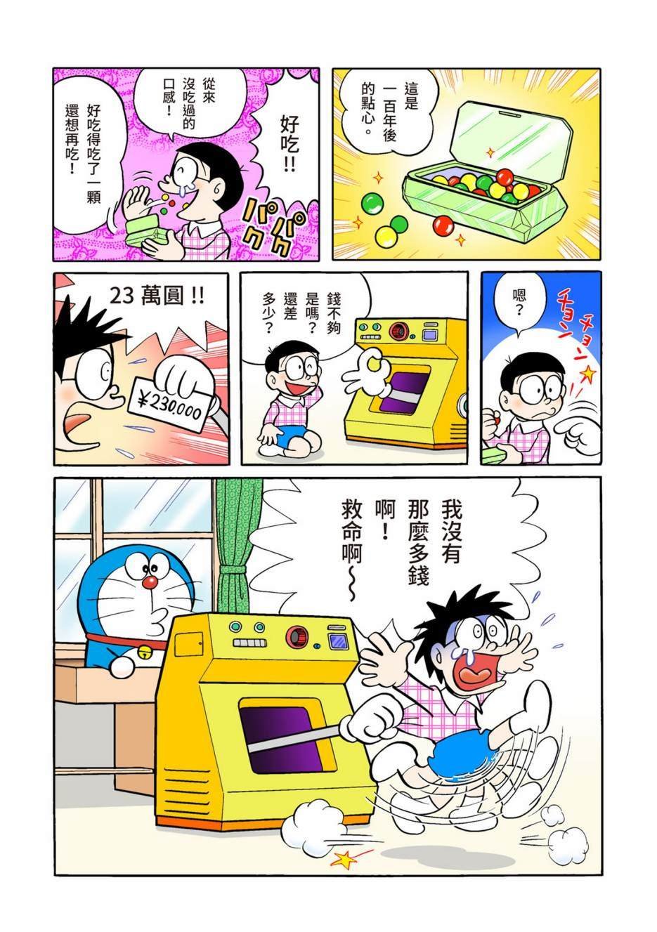 大合辑全彩02