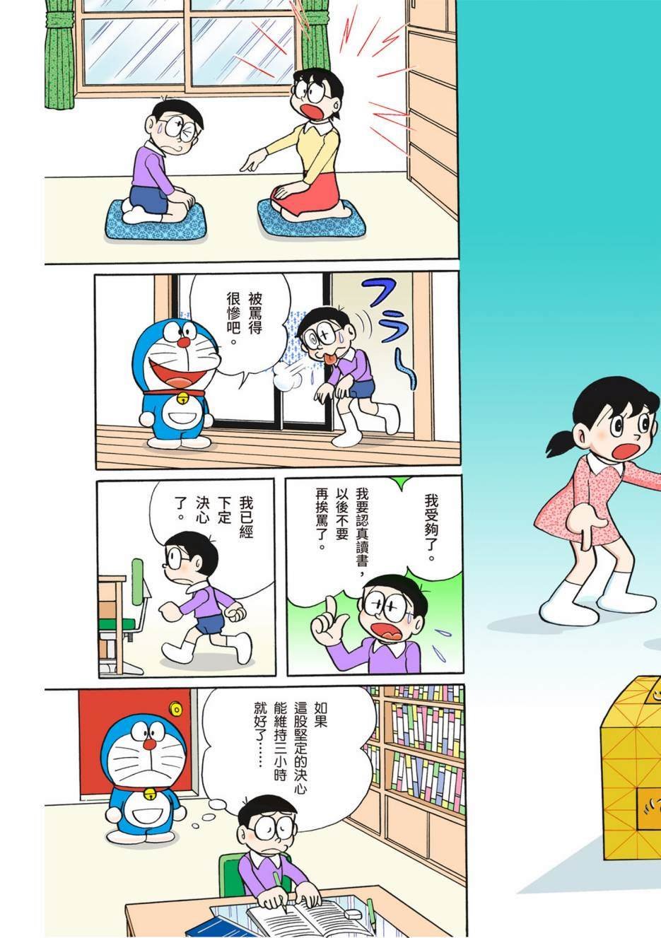 大合辑全彩02