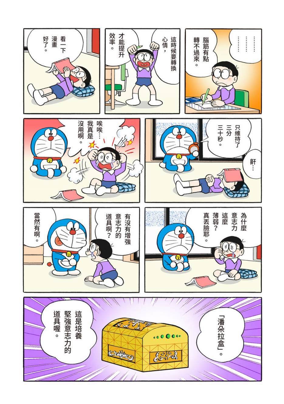 大合辑全彩02