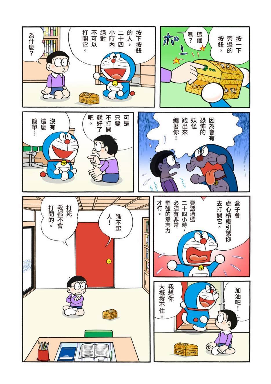 大合辑全彩02