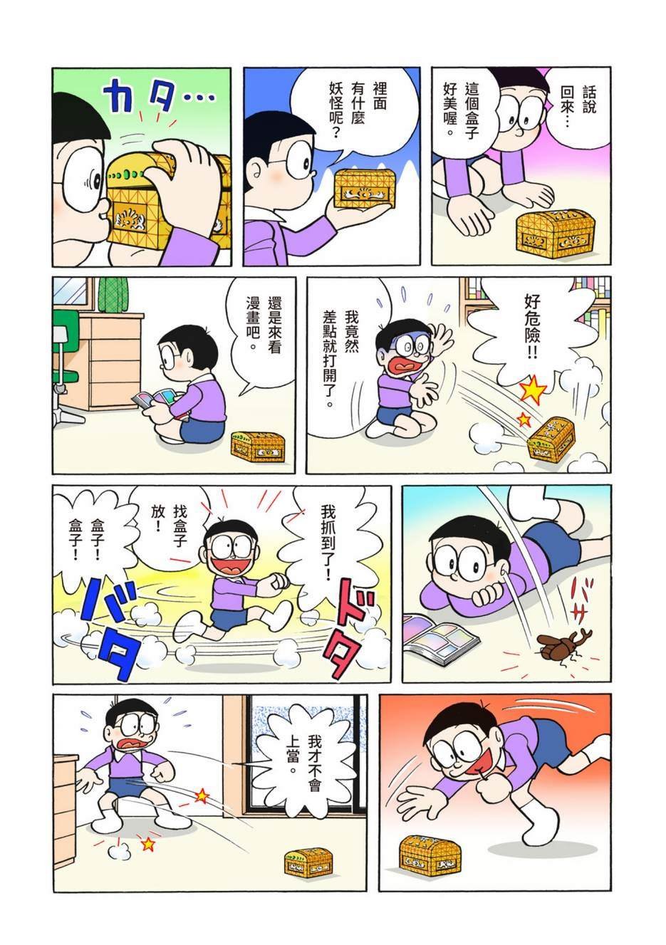 大合辑全彩02