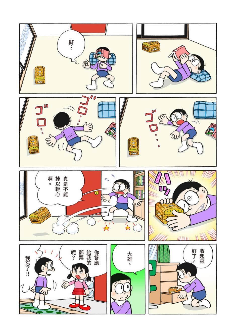 大合辑全彩02