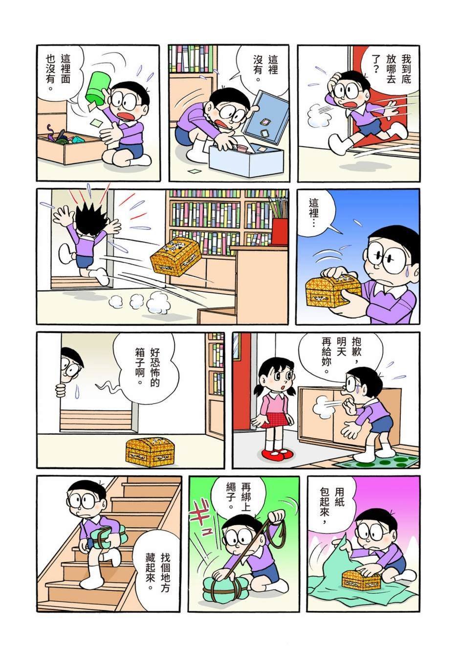 大合辑全彩02