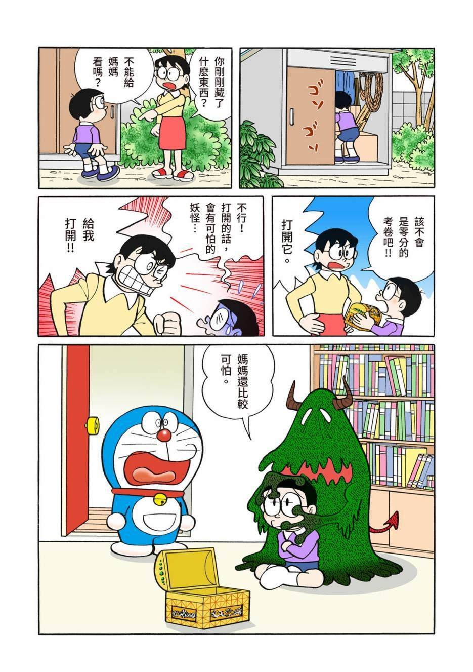 大合辑全彩02