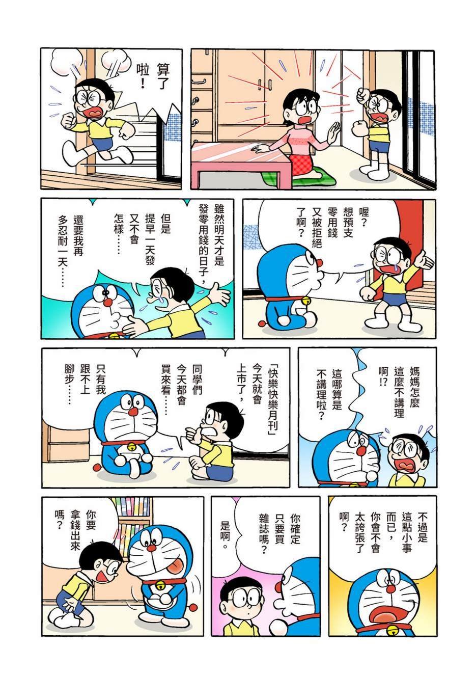 大合辑全彩02
