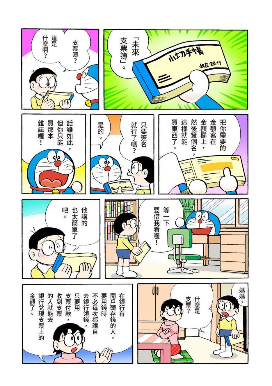 大合辑全彩02