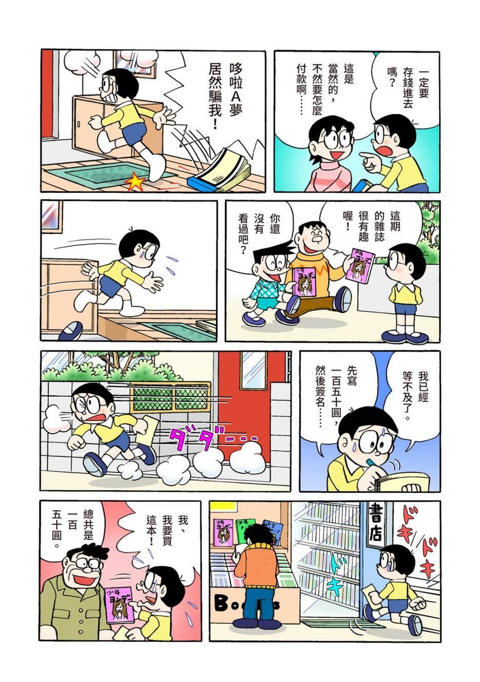 大合辑全彩02