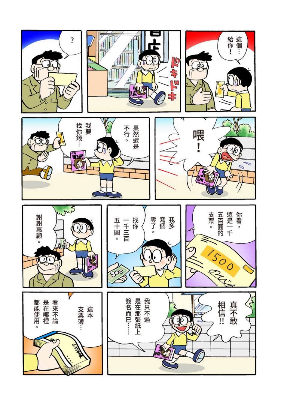 大合辑全彩02