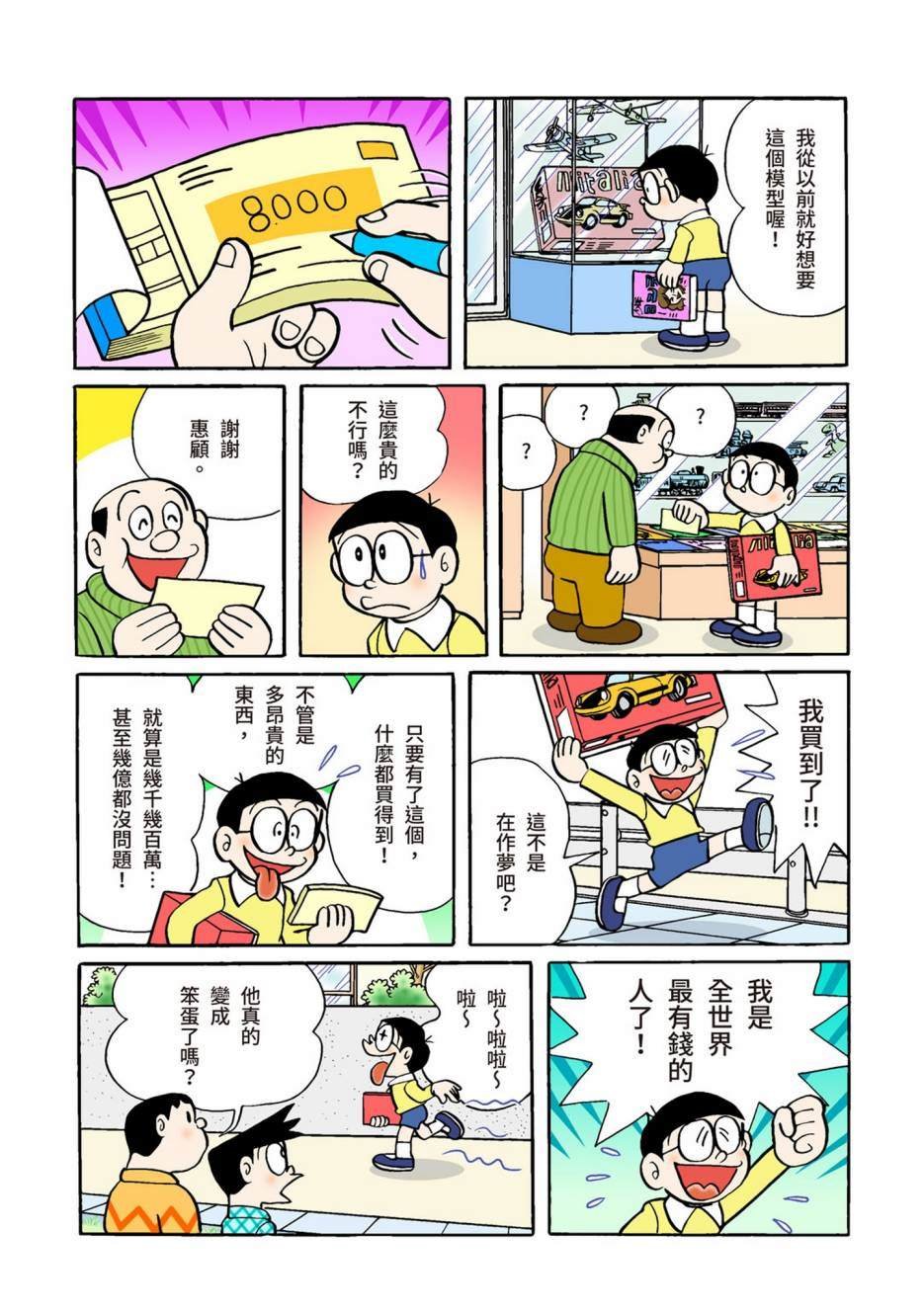 大合辑全彩02