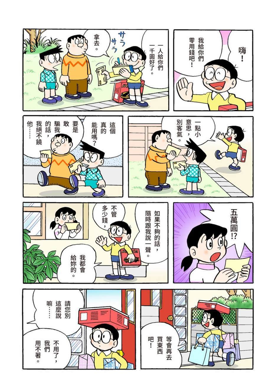 大合辑全彩02