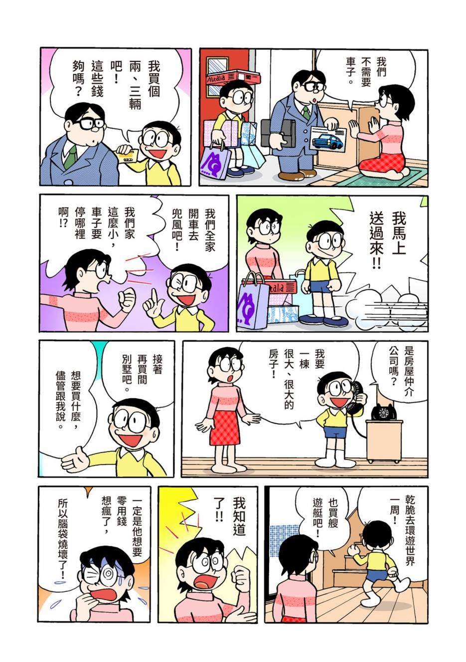 大合辑全彩02