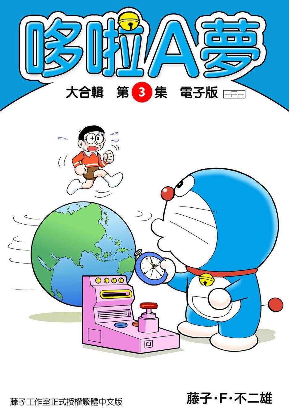 大合辑全彩03