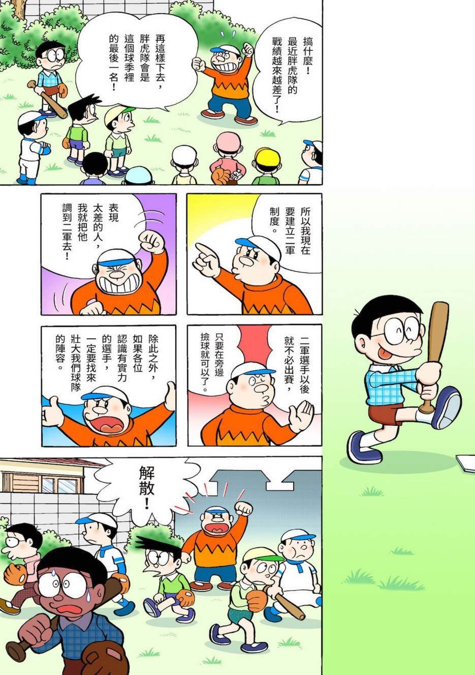 大合辑全彩03