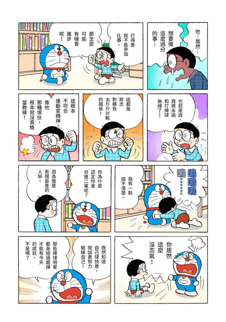 大合辑全彩03