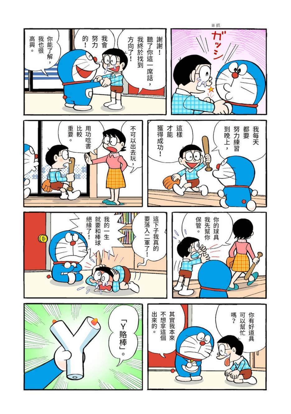 大合辑全彩03