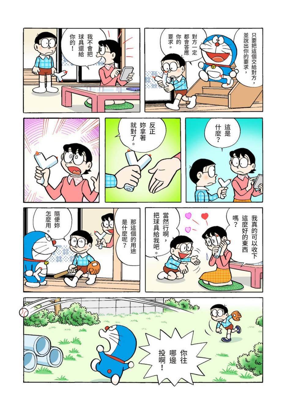 大合辑全彩03