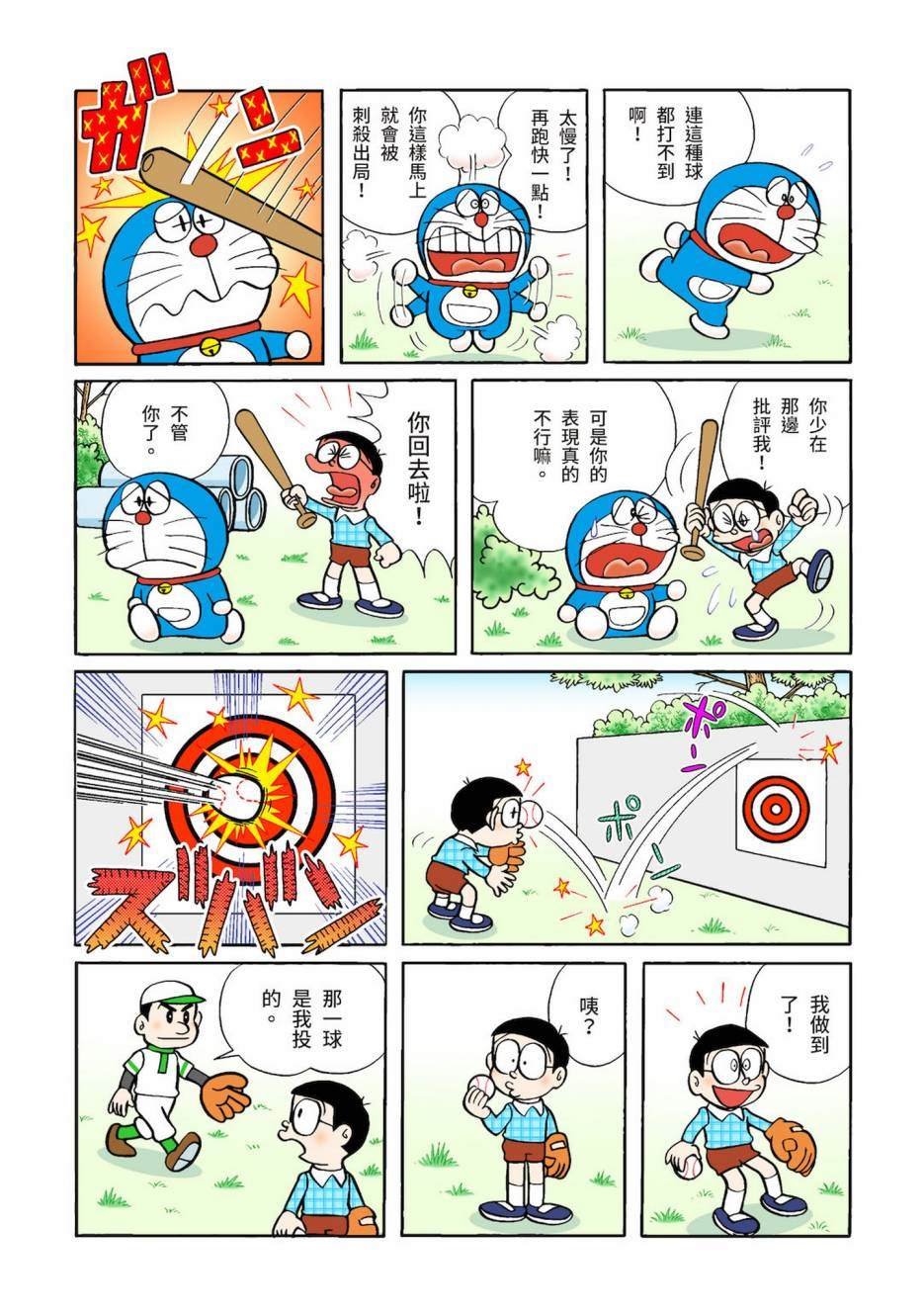 大合辑全彩03