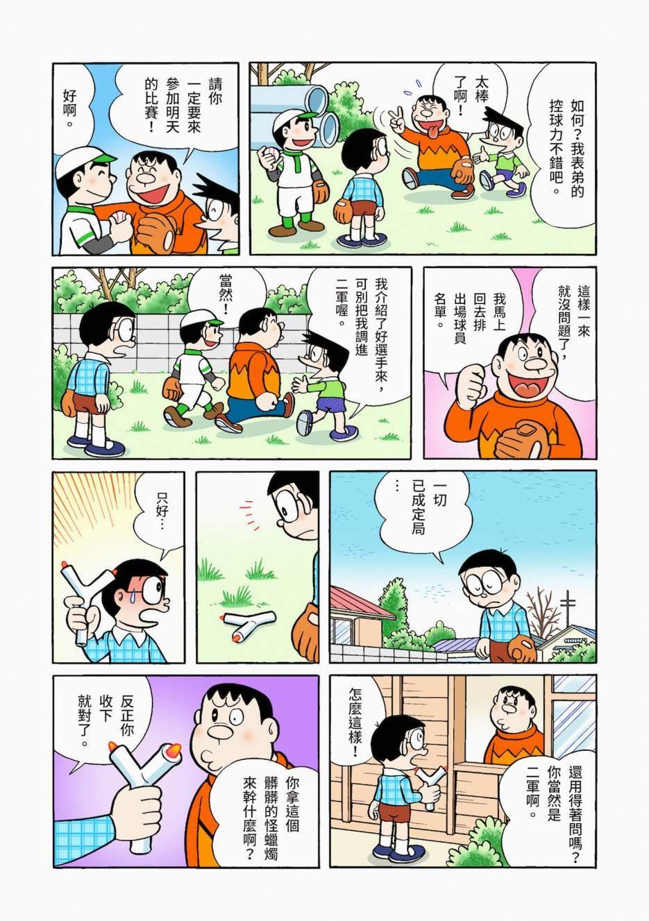 大合辑全彩03