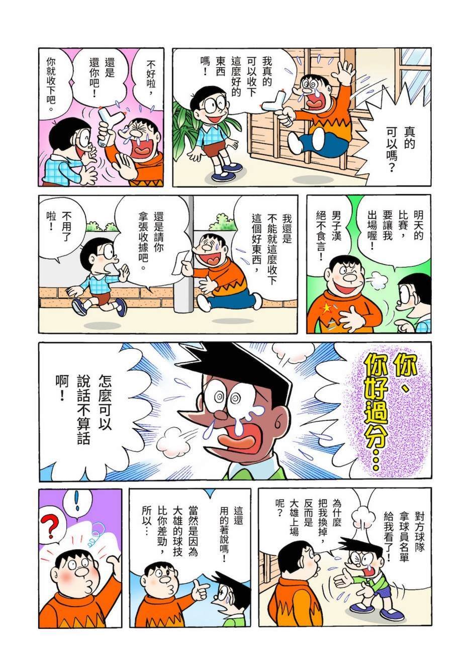 大合辑全彩03