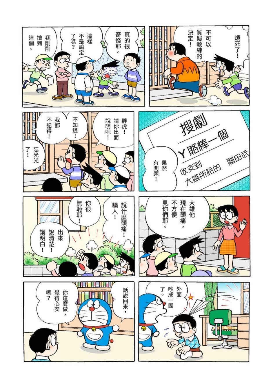 大合辑全彩03
