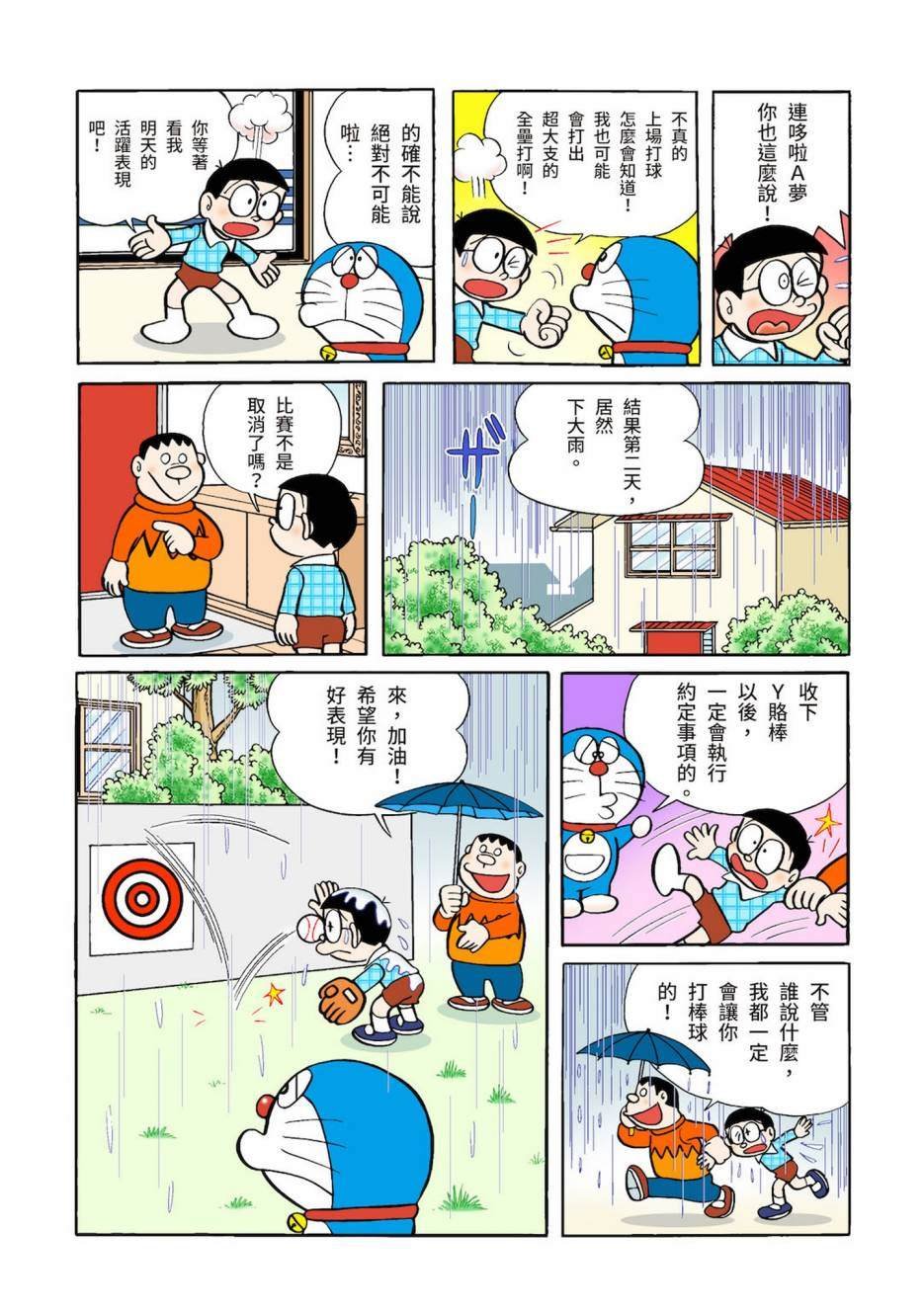 大合辑全彩03