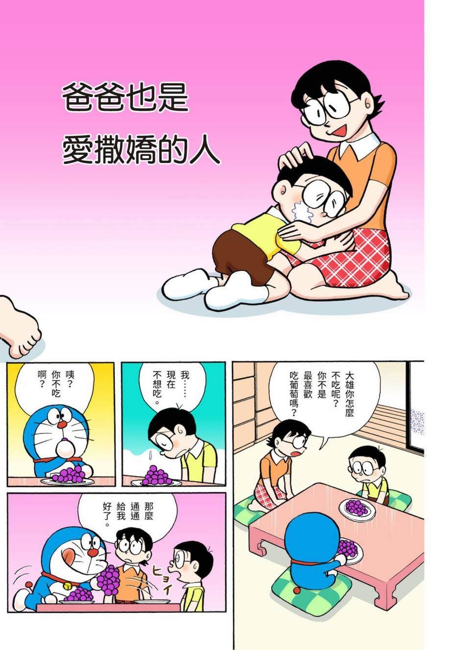 大合辑全彩03