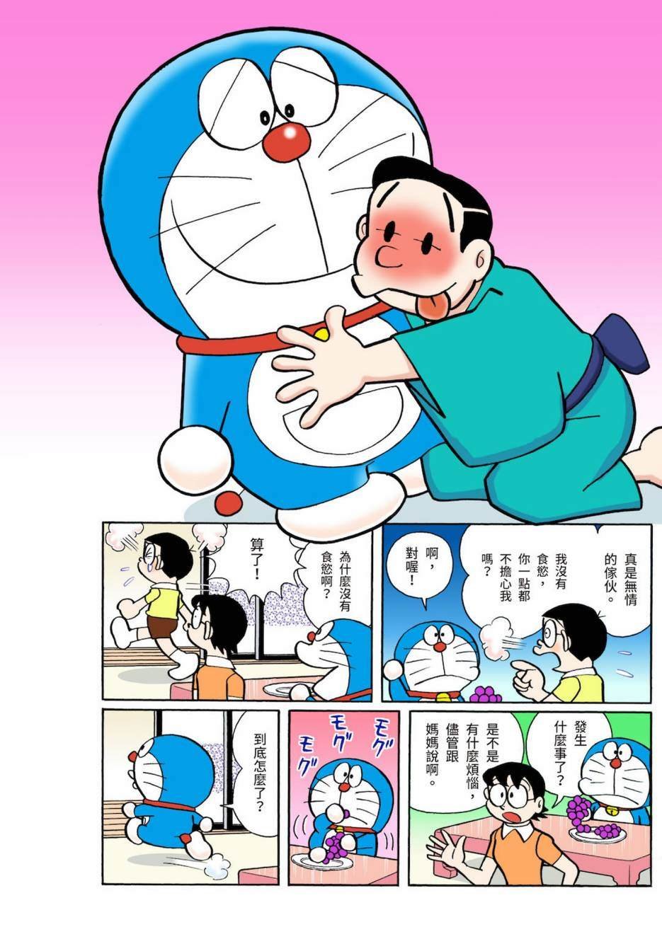 大合辑全彩03