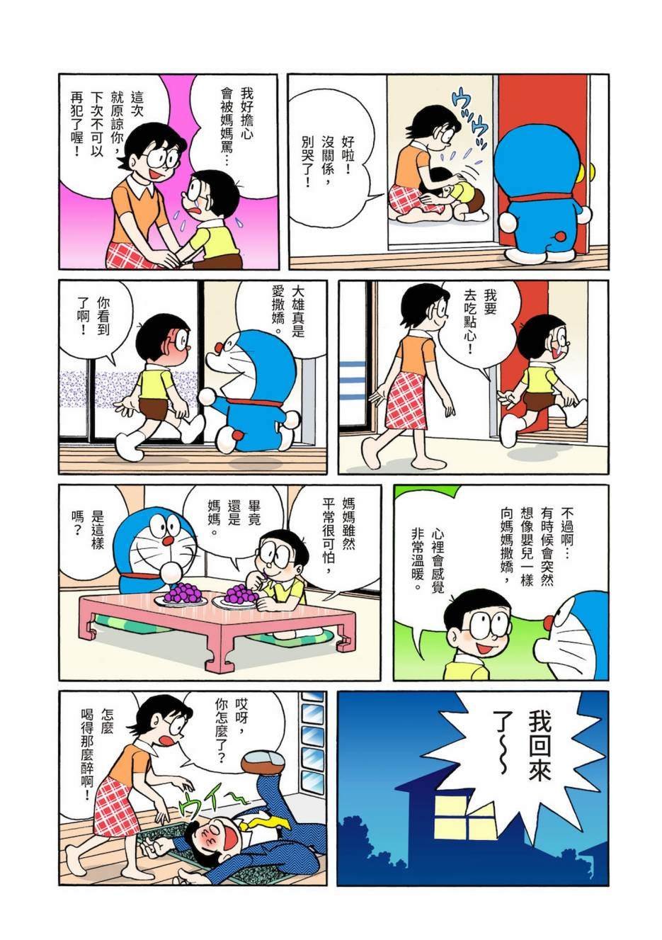 大合辑全彩03