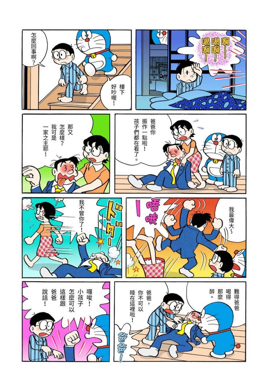 大合辑全彩03