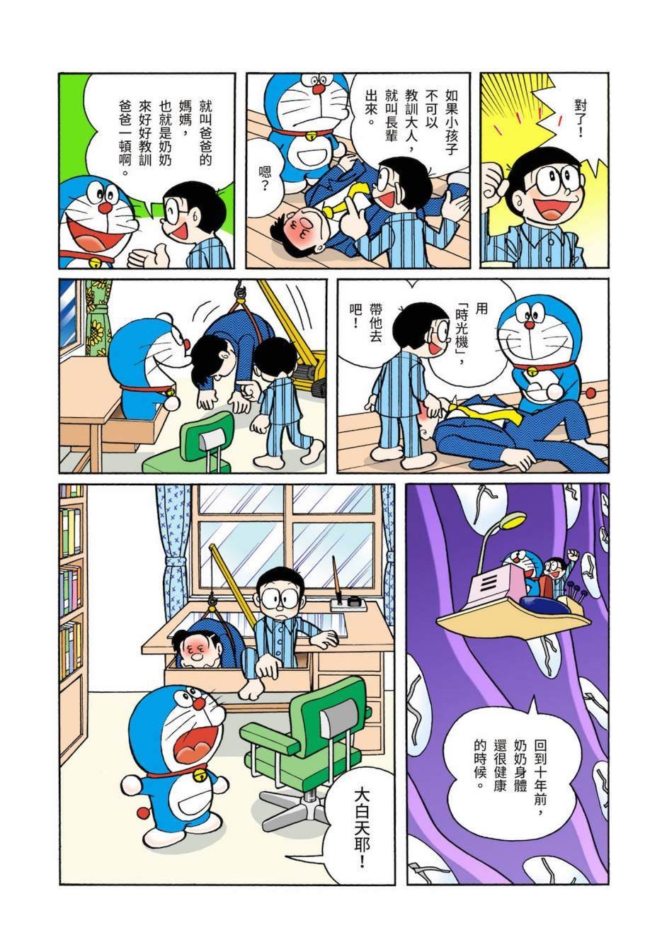 大合辑全彩03