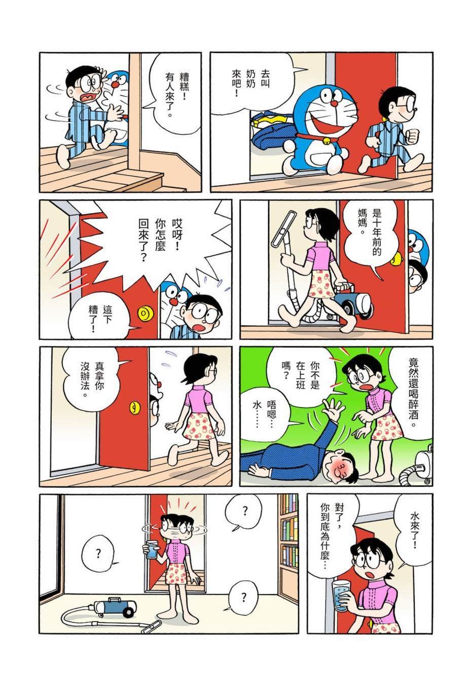 大合辑全彩03