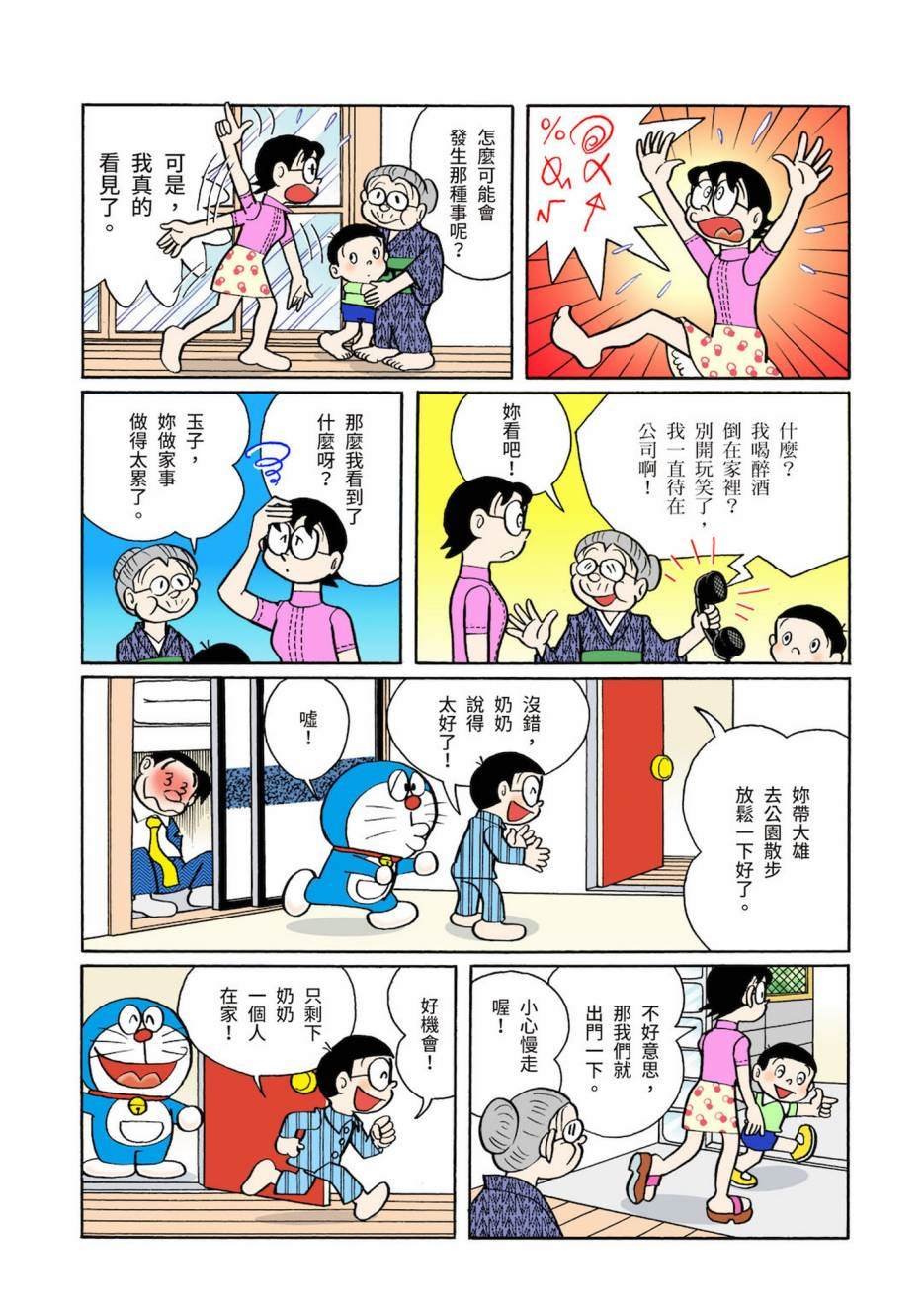 大合辑全彩03