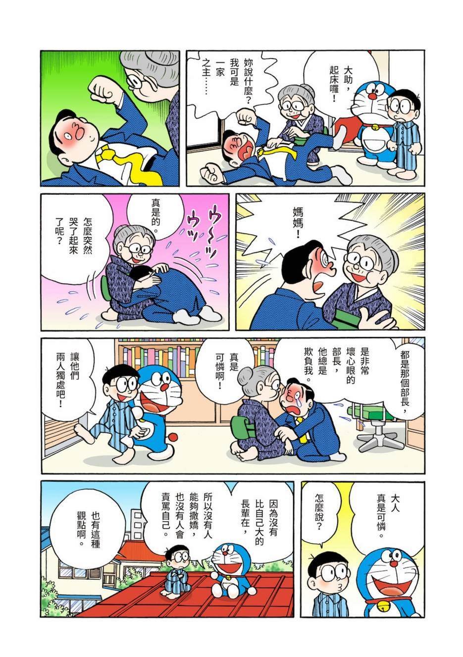 大合辑全彩03