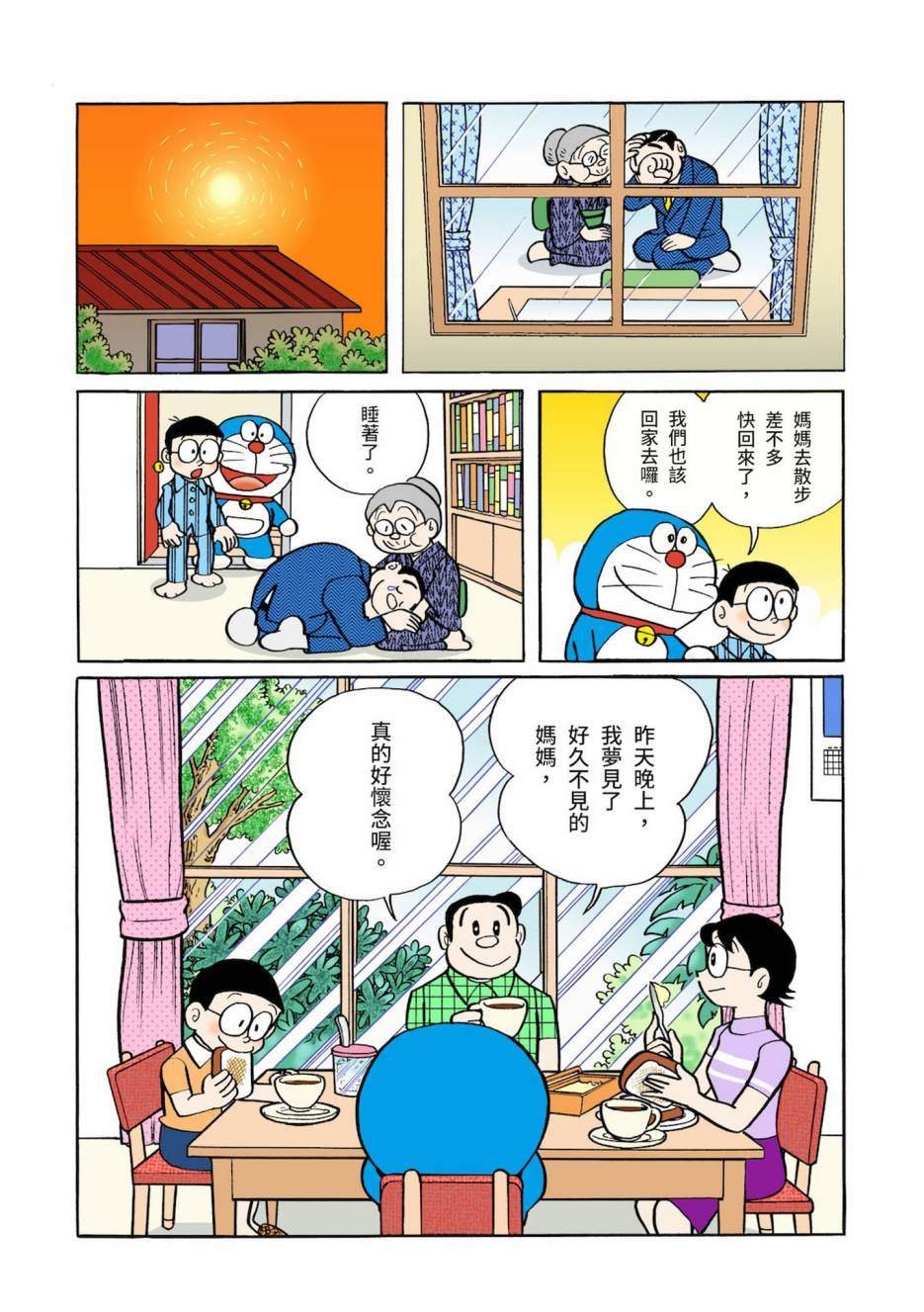 大合辑全彩03