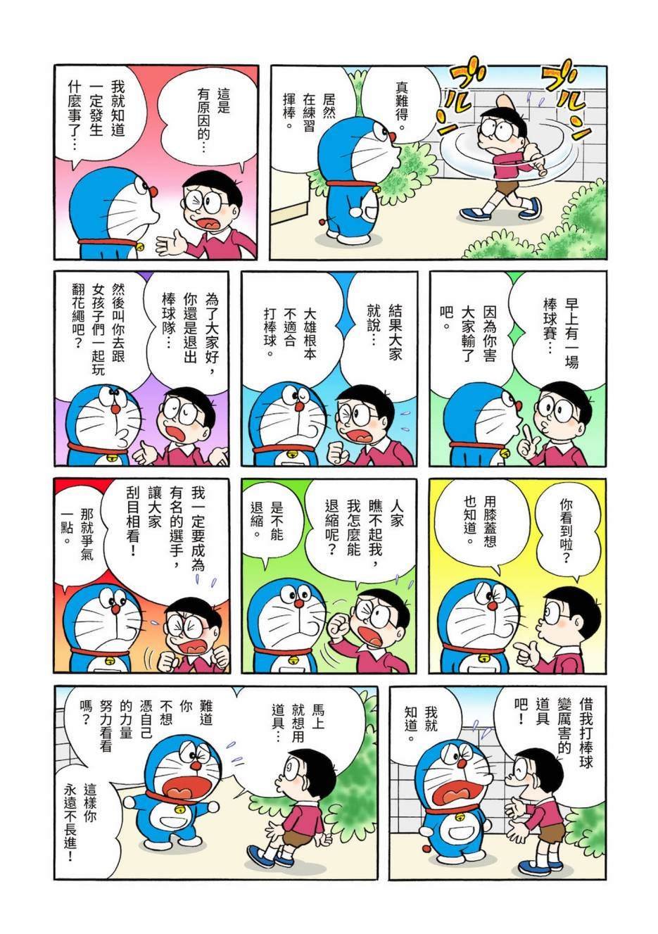 大合辑全彩03