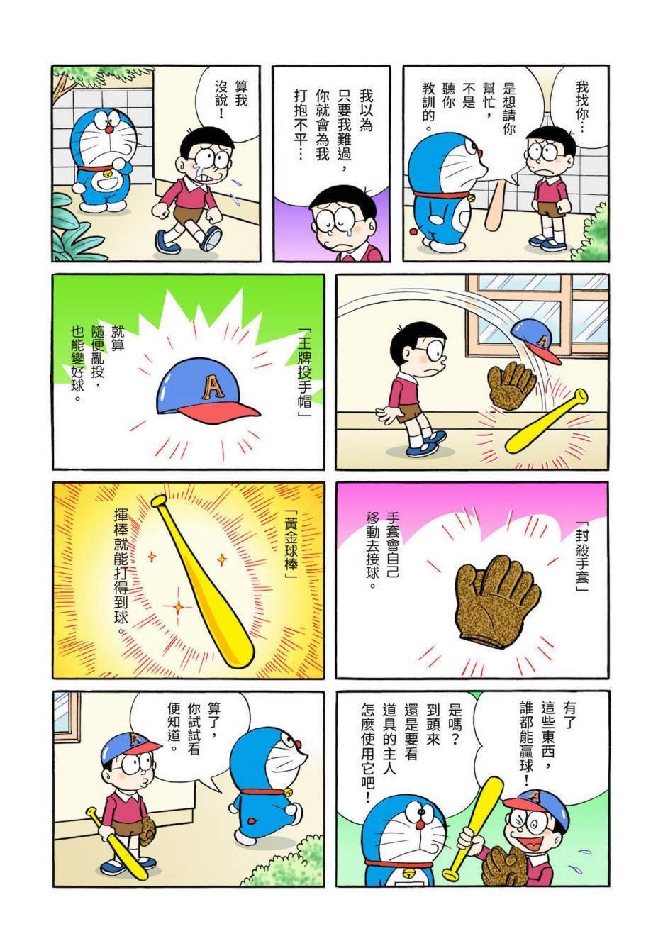 大合辑全彩03