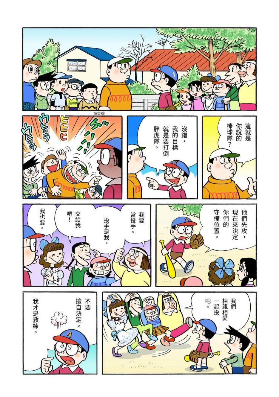 大合辑全彩03