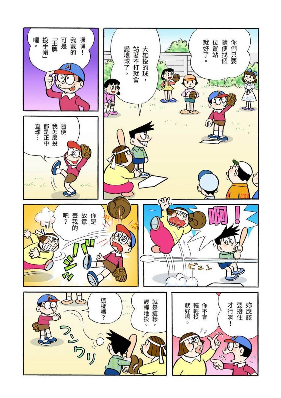 大合辑全彩03