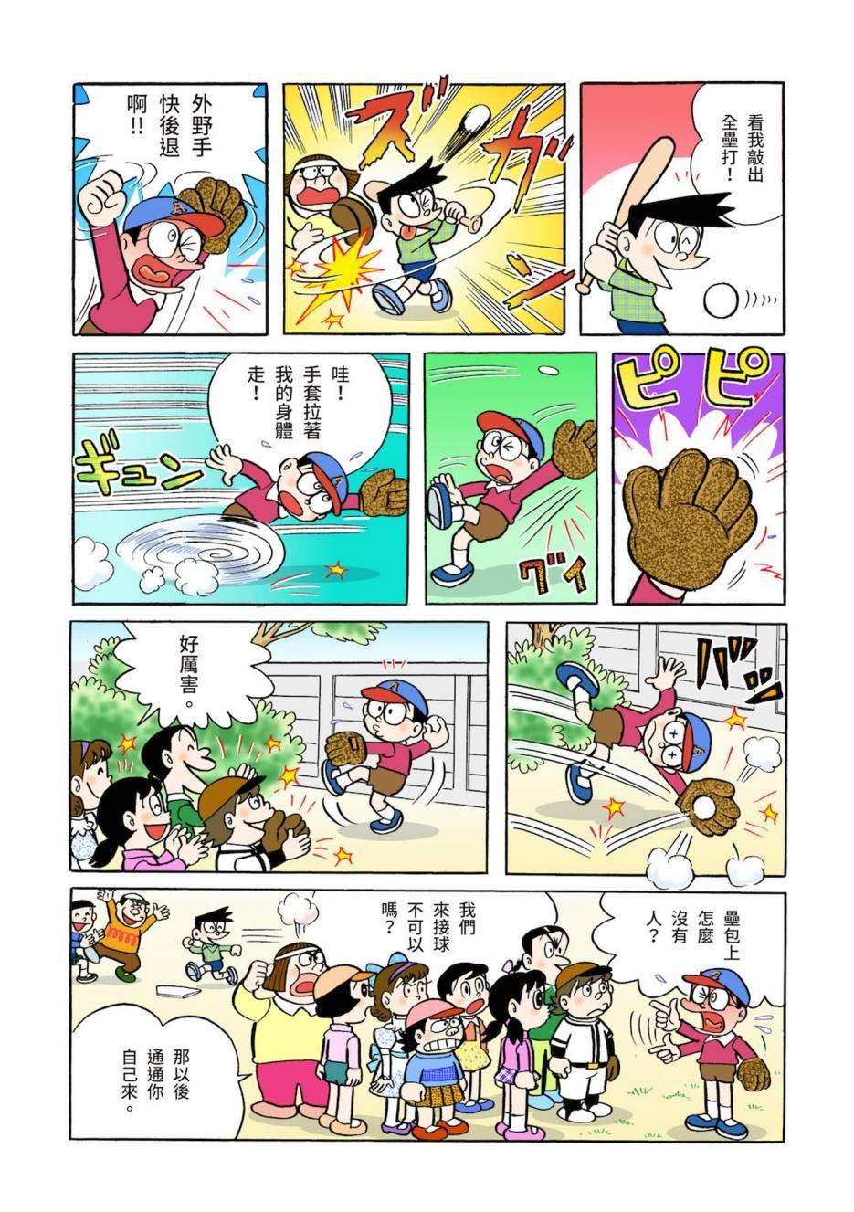大合辑全彩03