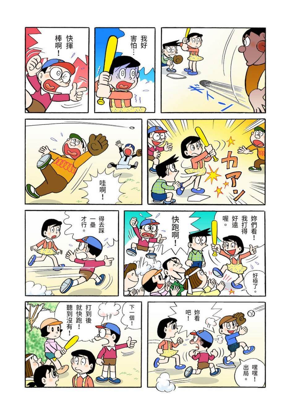 大合辑全彩03
