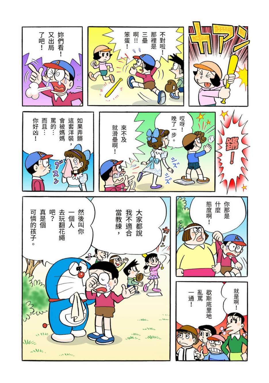 大合辑全彩03